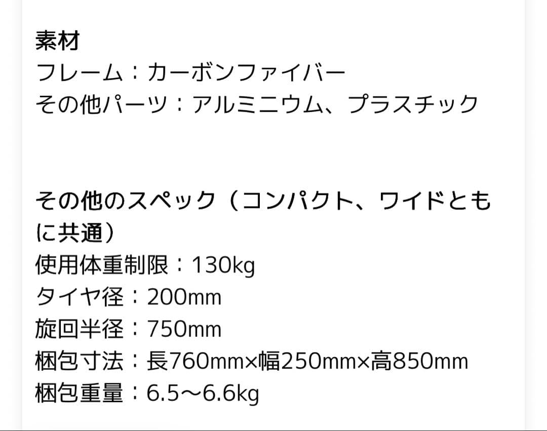 byACRE カーボン・ウルトライト 歩行器