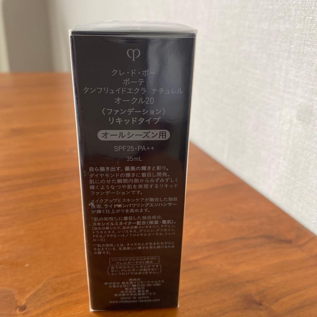 クレ・ド・ポー ボーテ タンフリュイドエクラ ナチュレル オークル20