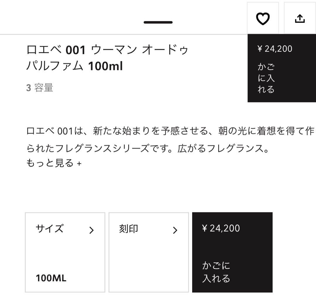 香水(女性用) LOEWE 001 WOMAN