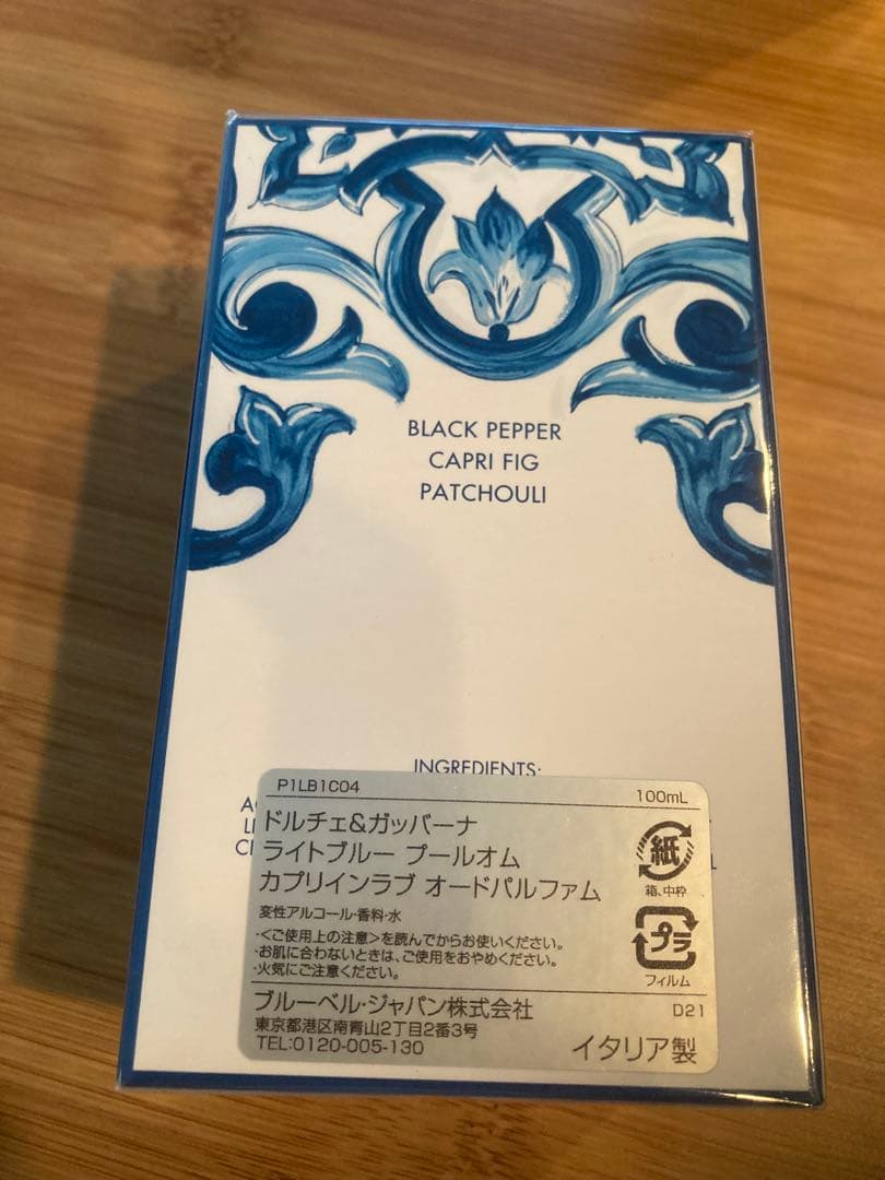 ドルチェ&ガッバーナ　ライトブルー　プールオム　カプリインラブ　オードパルファム