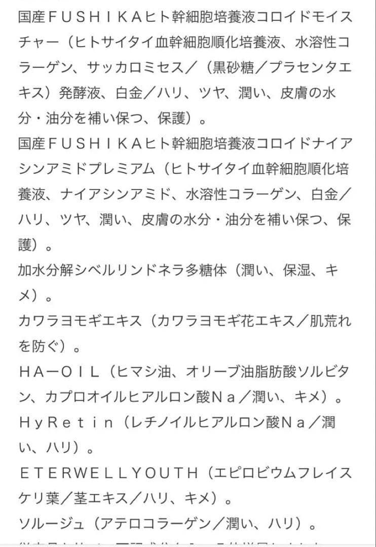 FUSHIKA98プレミアムオールインワンジェルエレガントモイスチャー計300g