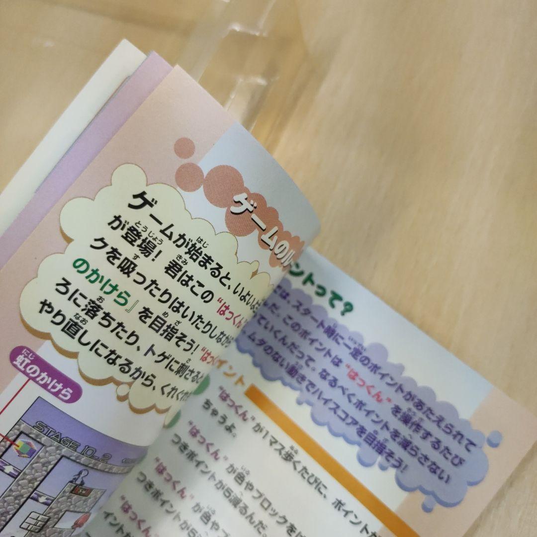 すってばっくん 箱・説明書付