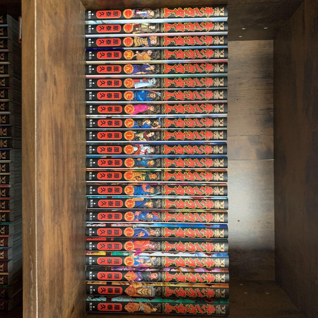 キングダム 全巻