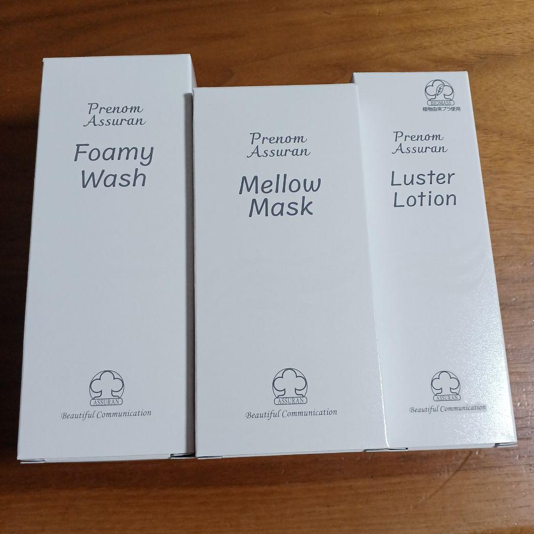 ❣️新品☆アシュラン３点セット☆ポンプ付き❣️