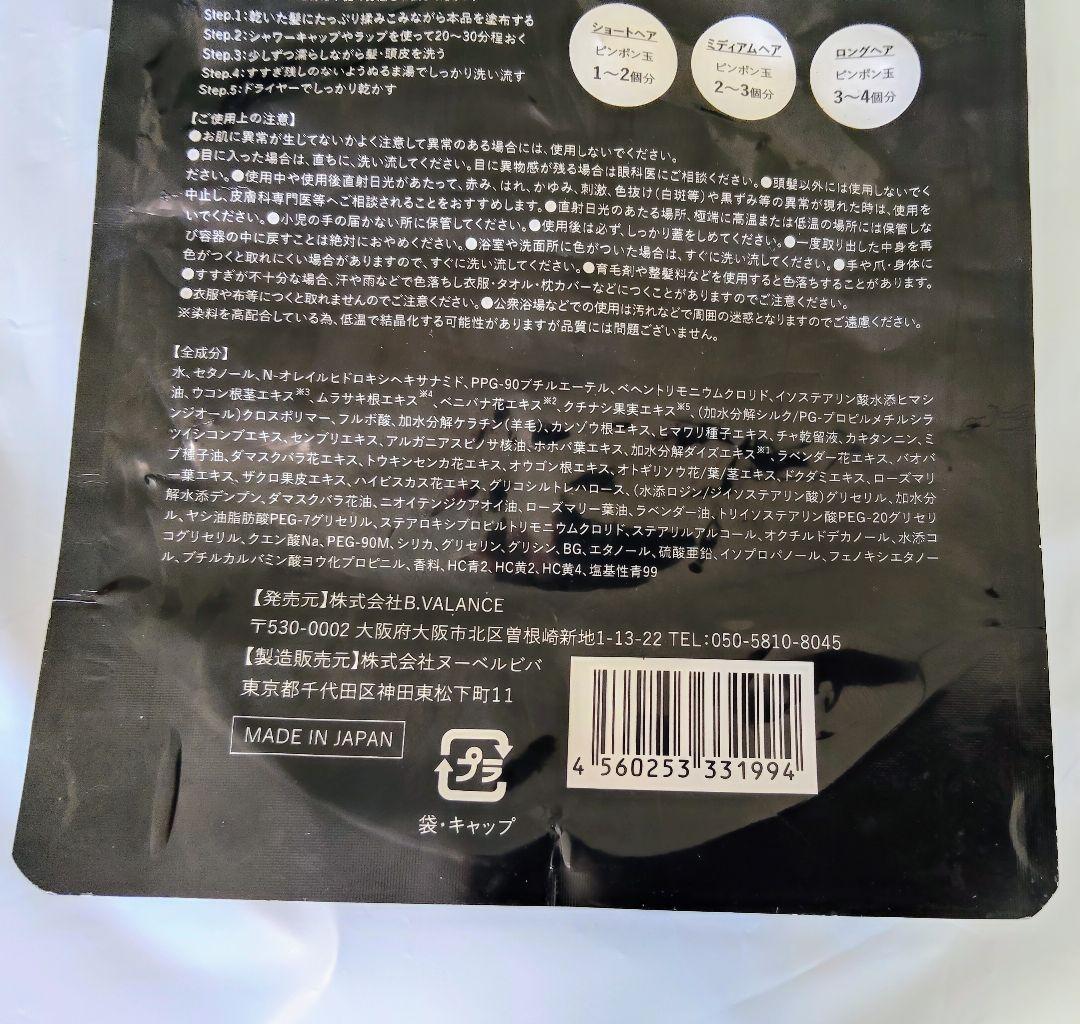 新品　VALANROSE　KUROクリームシャンプー　400g✕２個　ブラック