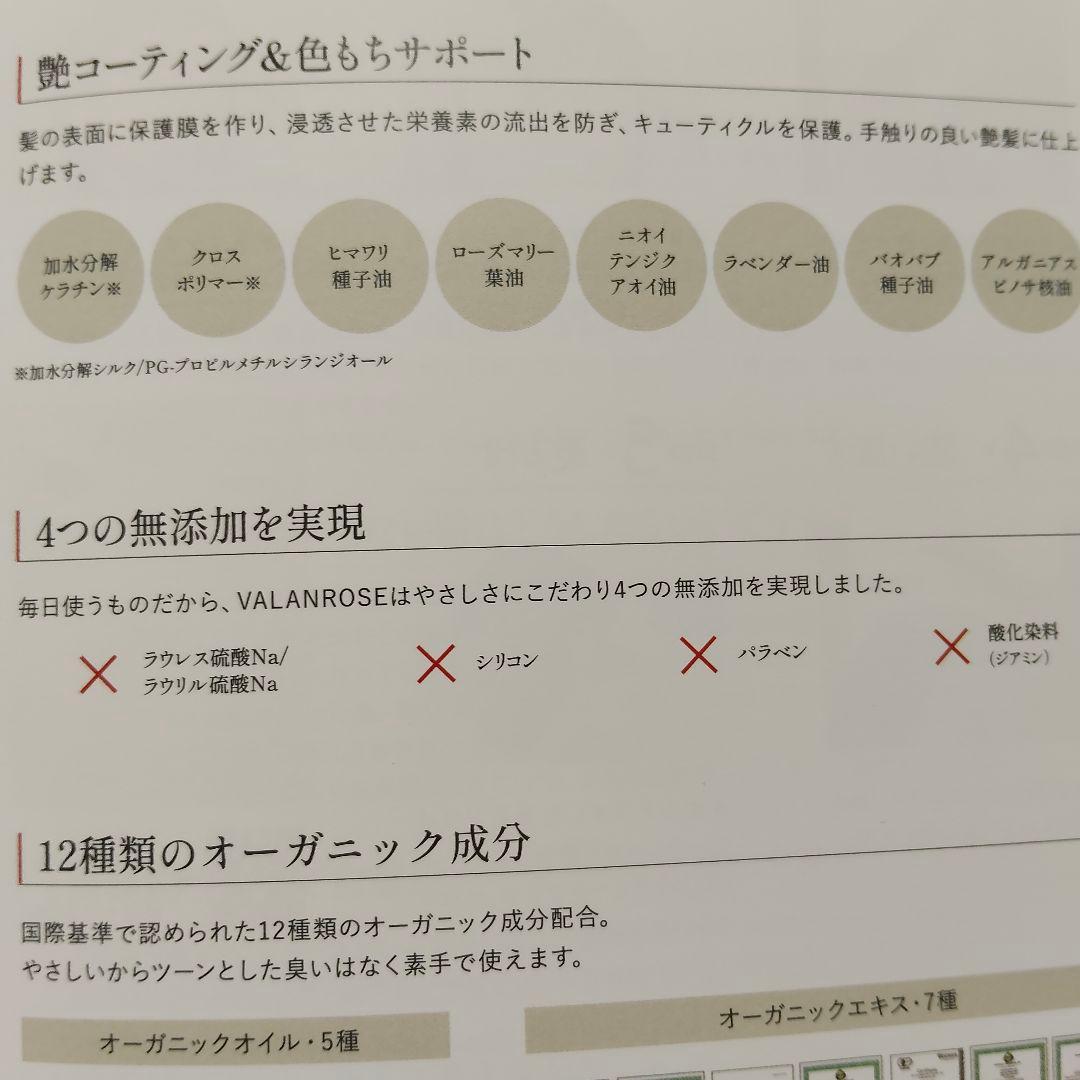 新品　VALANROSE　KUROクリームシャンプー　400g✕２個　ブラック