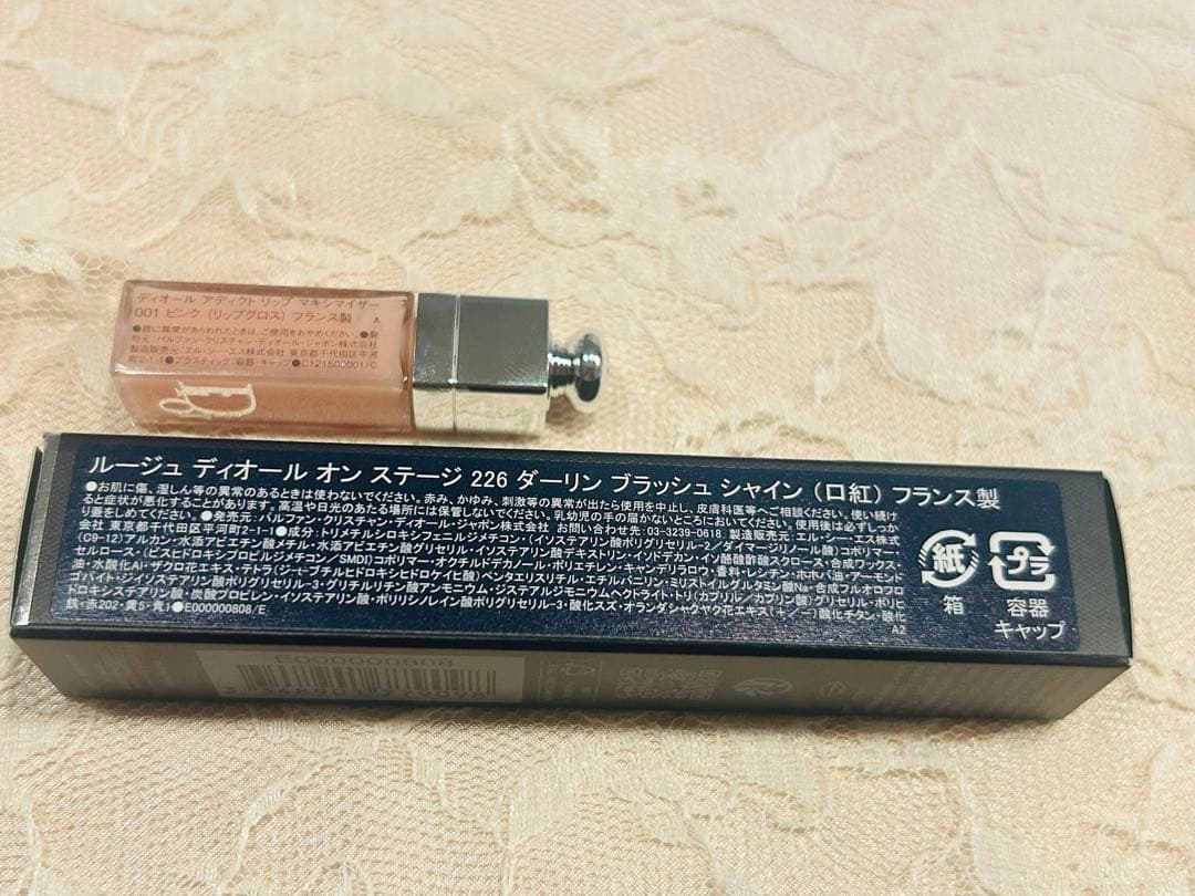 Dior リップ ポーチ サンプルセット ショッパー付き 新品未使用