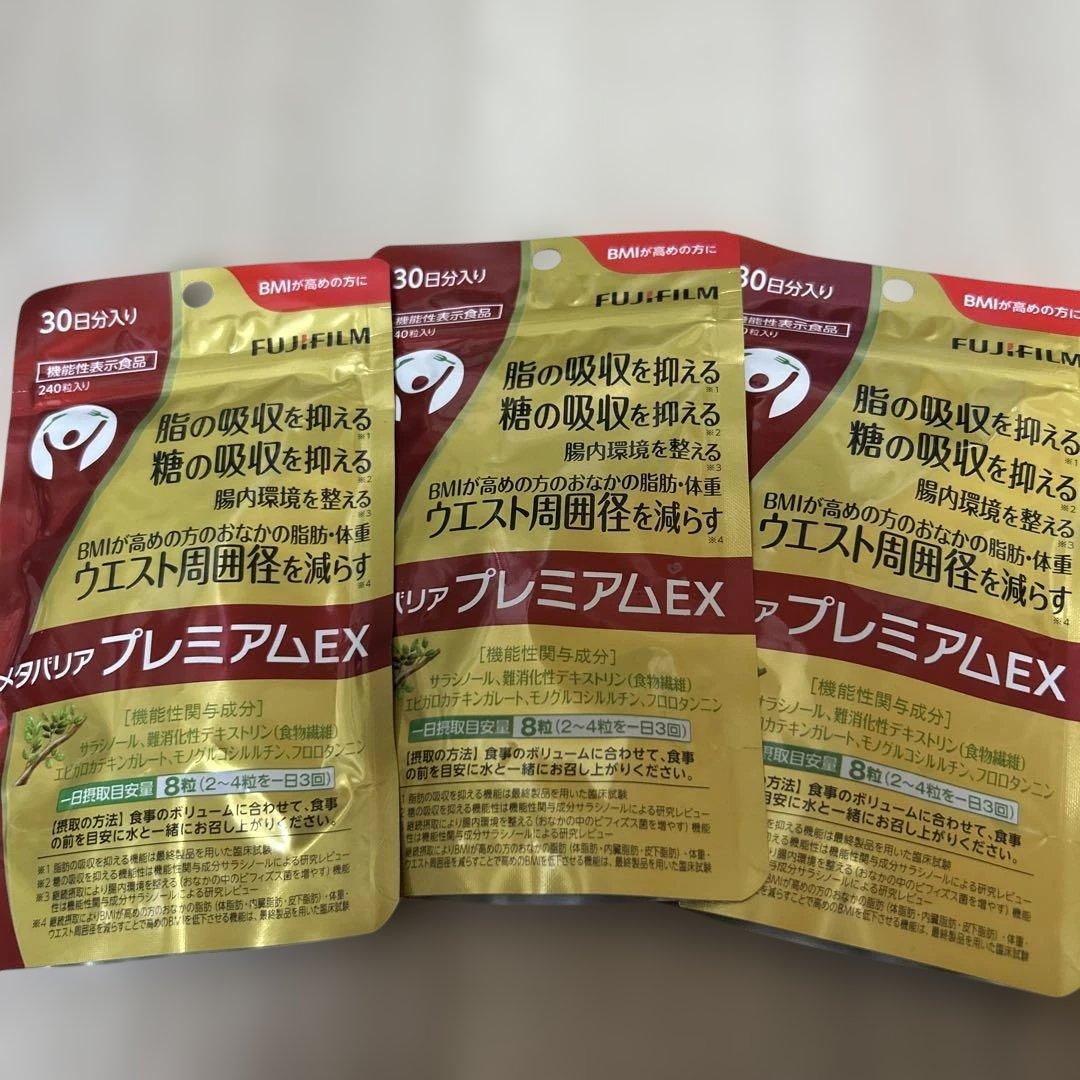 【815】富士フイルム メタバリア プレミアム EX 240粒　9袋