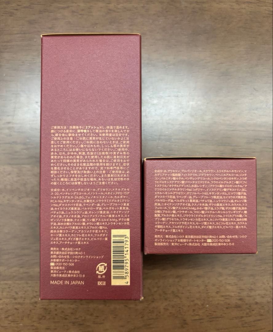 【新品未使用】Nオーガニックプレナム ローション＆クリーム ②点セット