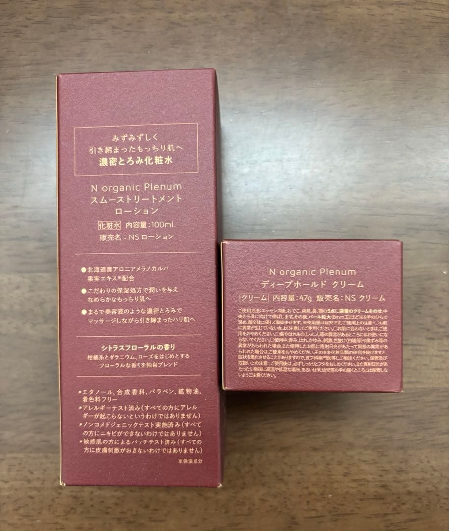 【新品未使用】Nオーガニックプレナム ローション＆クリーム ②点セット