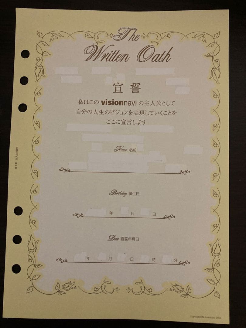 ソーシャルアライアンス　MSP(マスターセールスプログラム) 教材　手帳セット