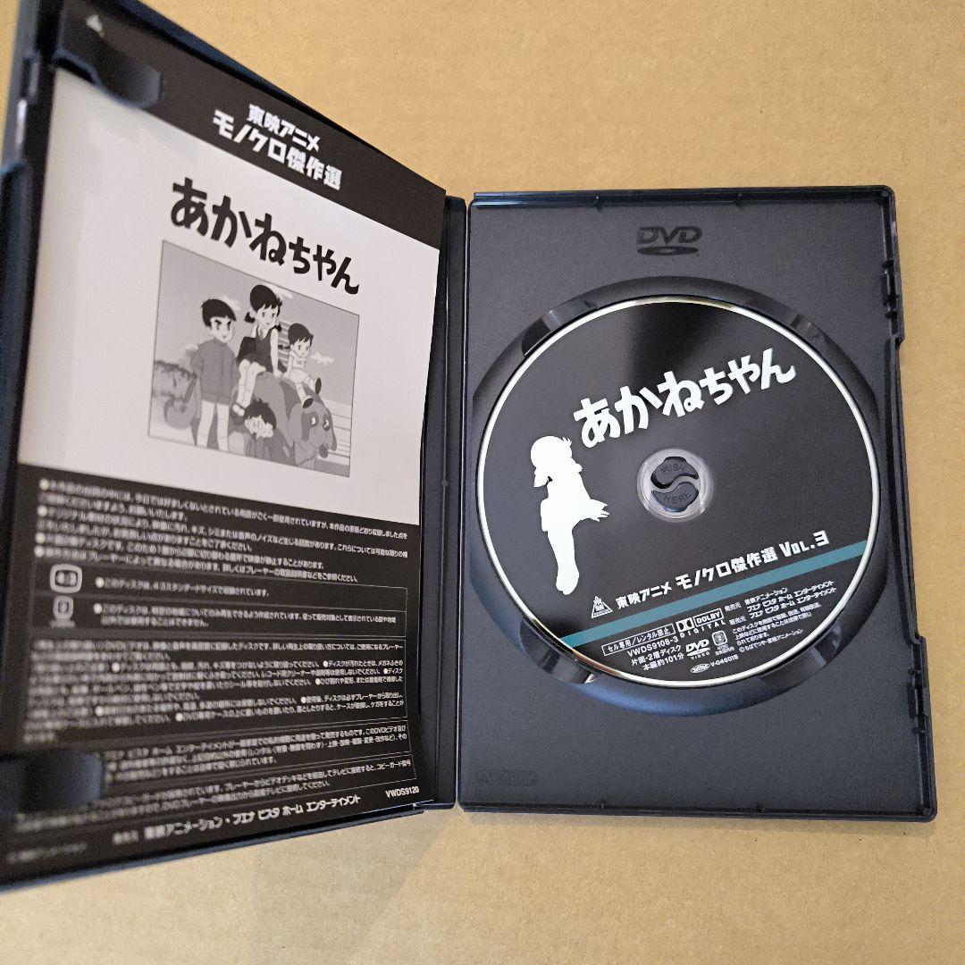 あかねちゃん　DVD