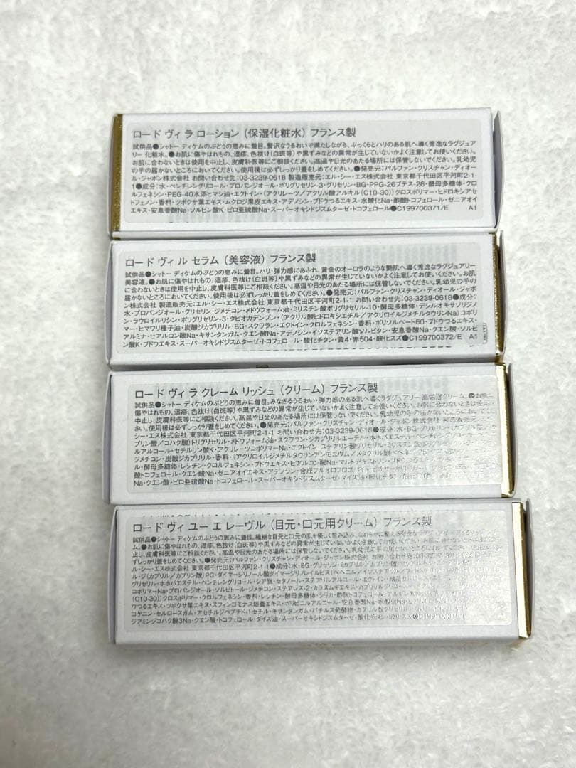 Diorディオール ロードヴィ 4点サンプルセット ポーチ セラミックチャーム付