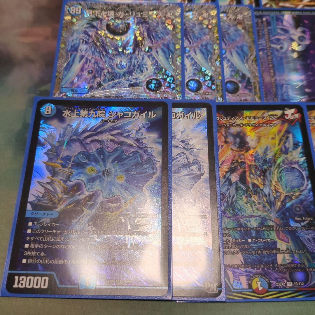 デュエルマスターズ　青魔道具デッキ