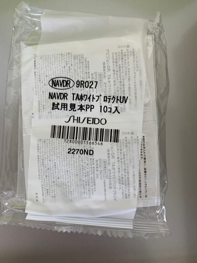 おったんさん専用おまとめ購入割引⑪日やけ止め乳液 TAホワイトプロテクトUV