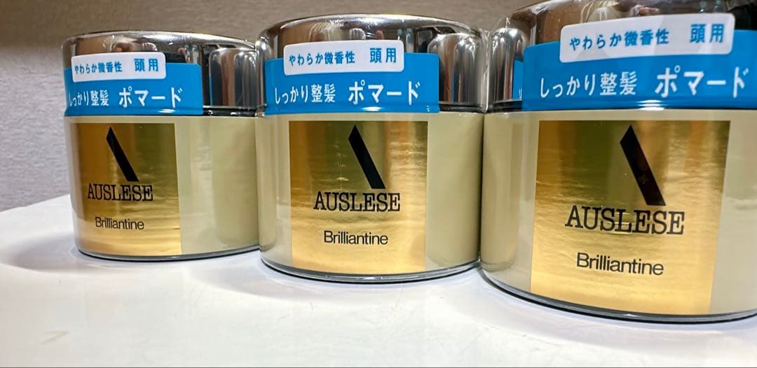 資生堂 アウスレーゼ ブリランチンN (ポマード) 80g 3個