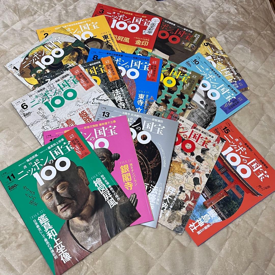 ニッポンの国宝100 全50巻セット vol.1~50、ザ・極み3冊、付録付