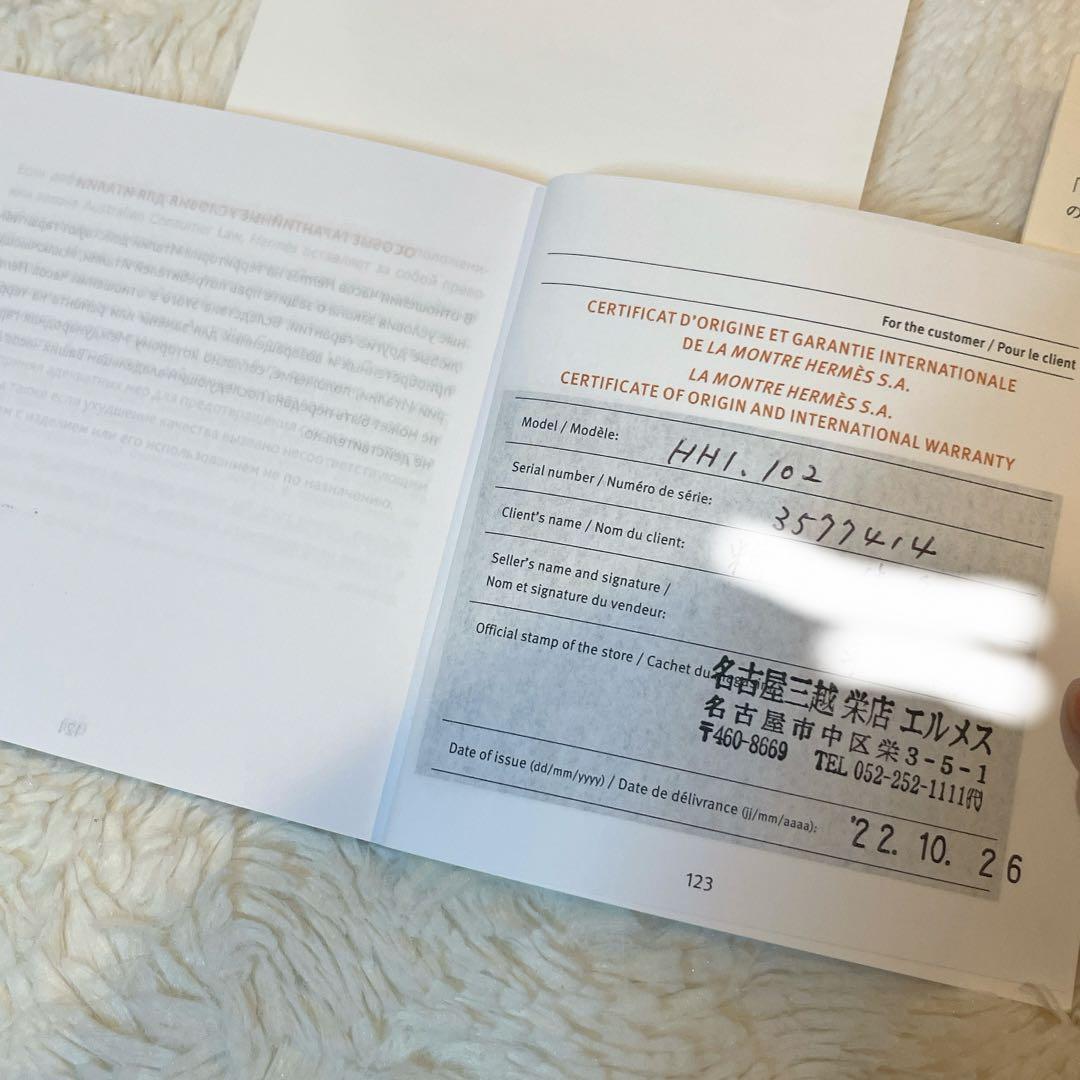 【美品】エルメス Hウォッチ ミニ 11ダイヤ クロコベルト ホワイト