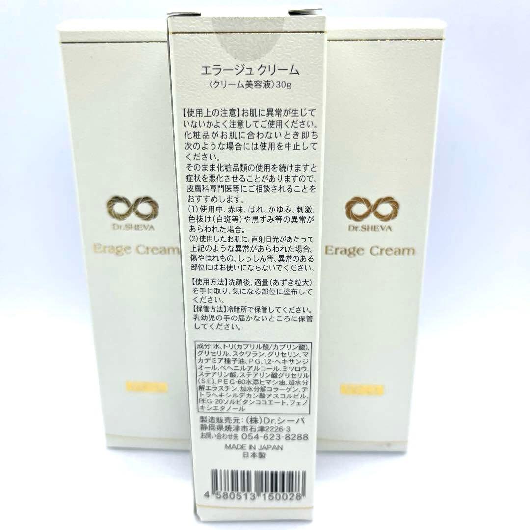 【E83.84.85】Dr.シーバ エラージュ クリーム 30g 3本セット
