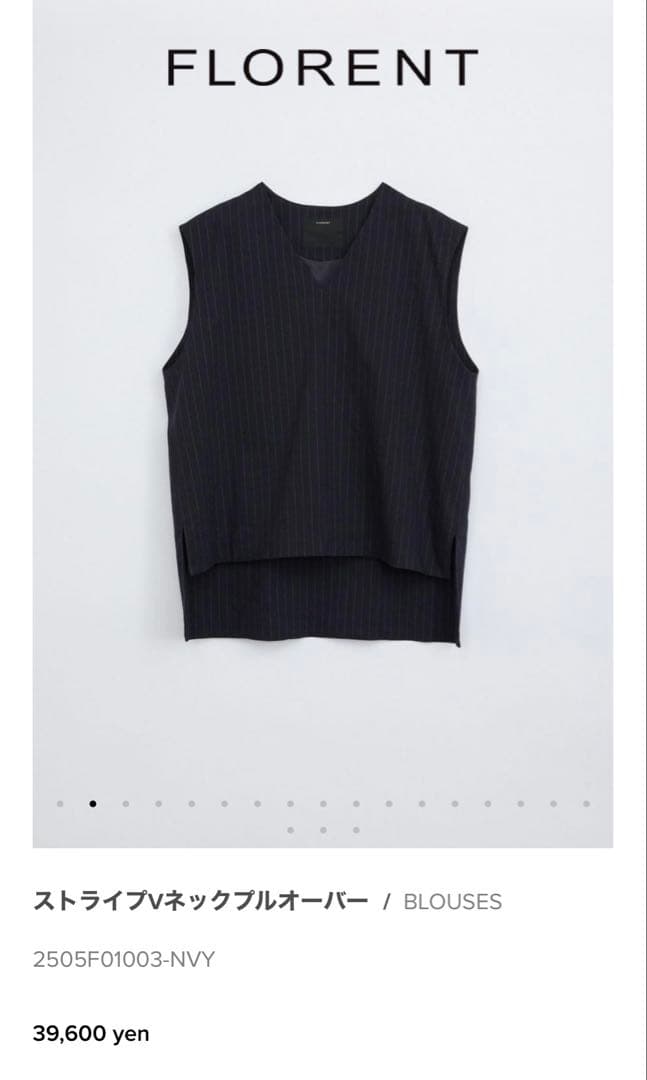 2025AW ストライプベスト