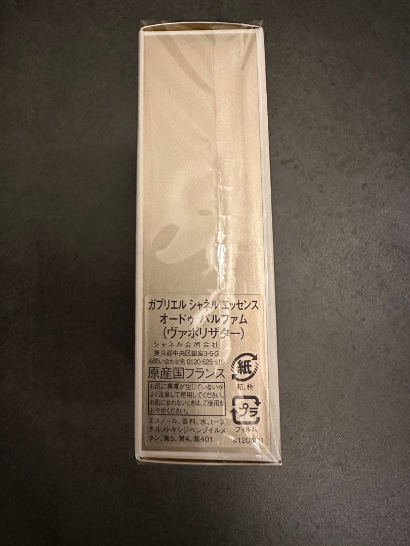 定価から40%OFF！CHANEL 香水 オードゥ パルファム（ヴァポリザター）