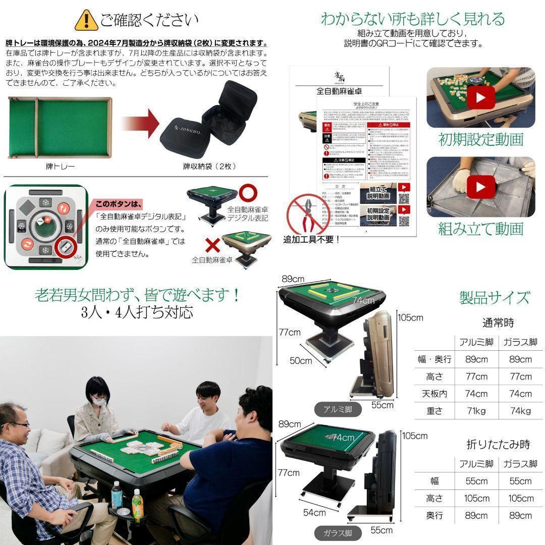 全自動麻雀宅 33mm 麻雀卓 全自動 折りたたみ 麻雀卓 ガラス2531