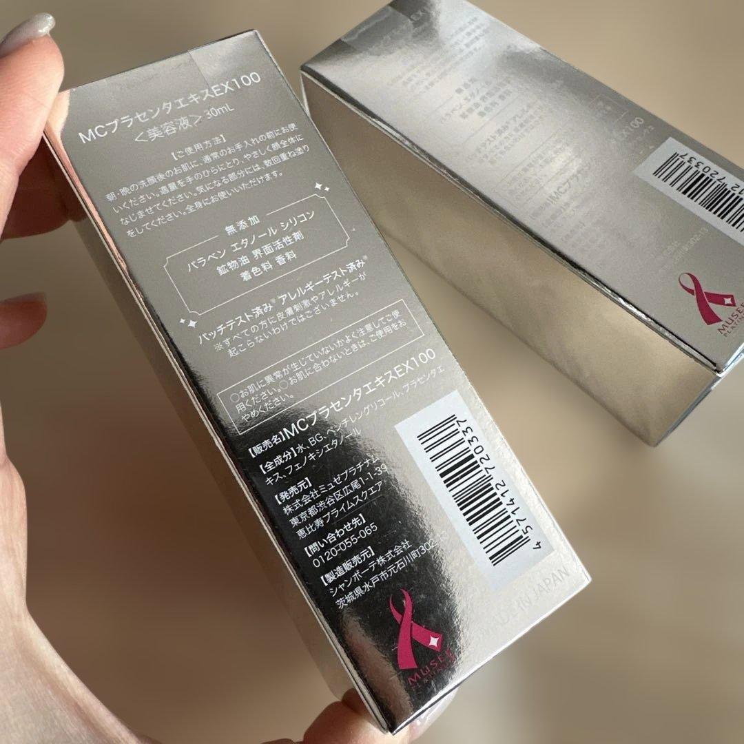 MCプラセンタエキス100% 30ml