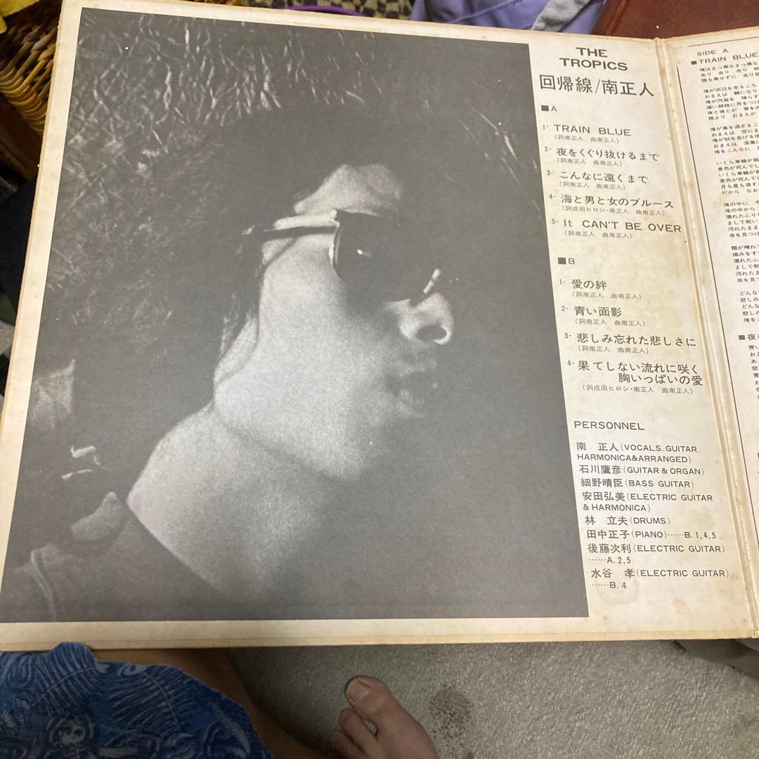 ⭐︎オリジナル盤LP⭐︎回帰線/南正人 THE TROPICS