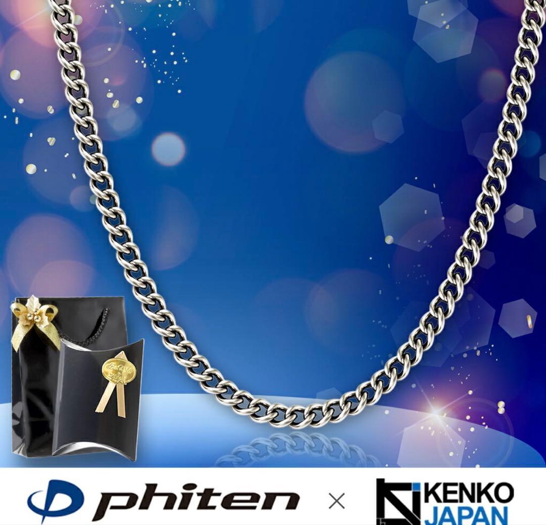 phiten ファイテン　純チタン チェーンネックレス　50cm