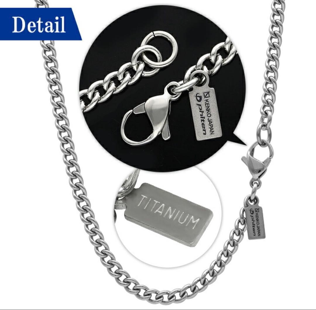 phiten ファイテン　純チタン チェーンネックレス　50cm