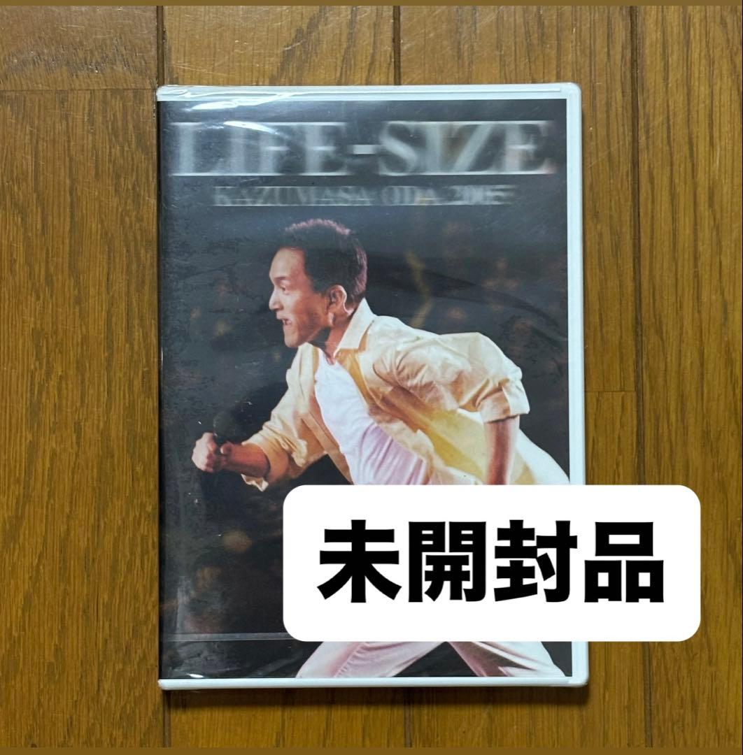 【未開封品】小田和正 LIFE-SIZE 2005 ファンクラブ限定 DVD