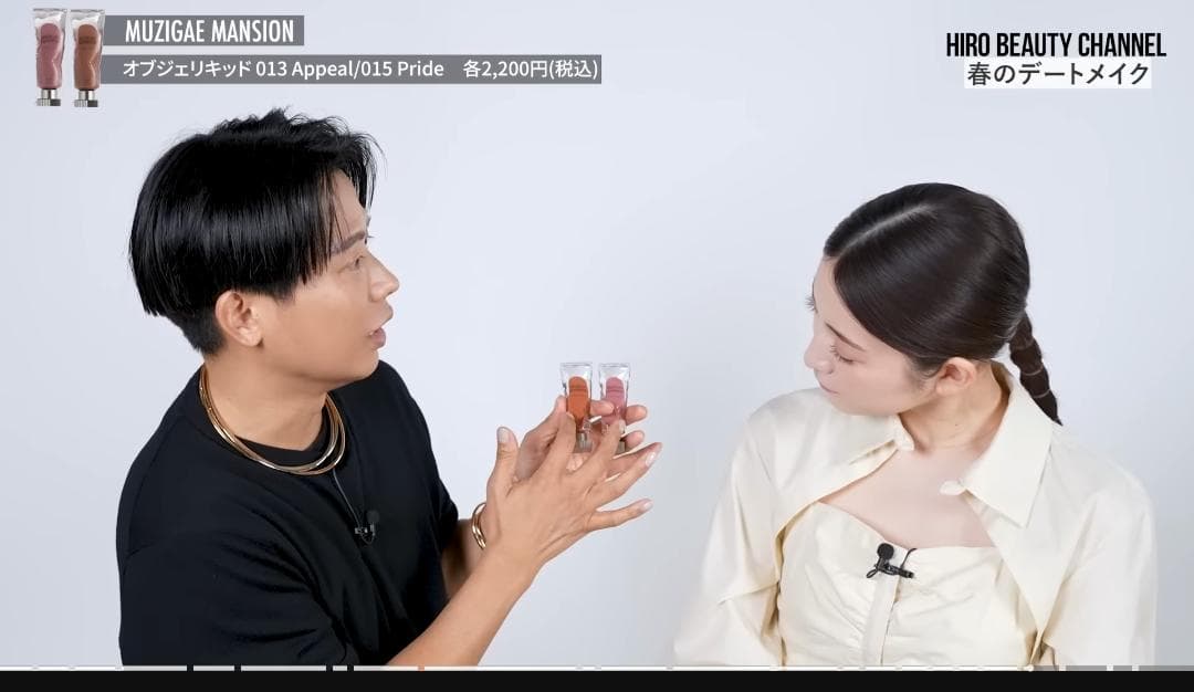 小田切ヒロさん絶賛MUZIGAE MANSIONオブジェリキット&タカミリップ！
