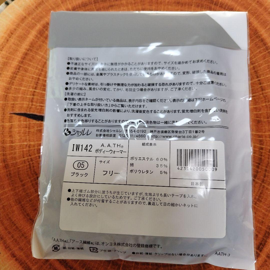 ボディーウォーマー＆クリアホワイト(基礎化粧品)セット