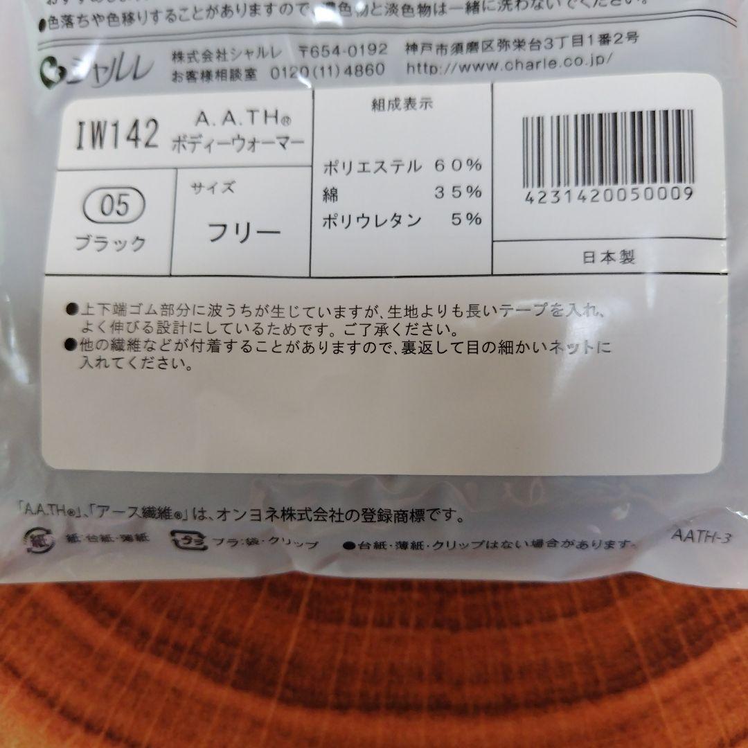 ボディーウォーマー＆クリアホワイト(基礎化粧品)セット