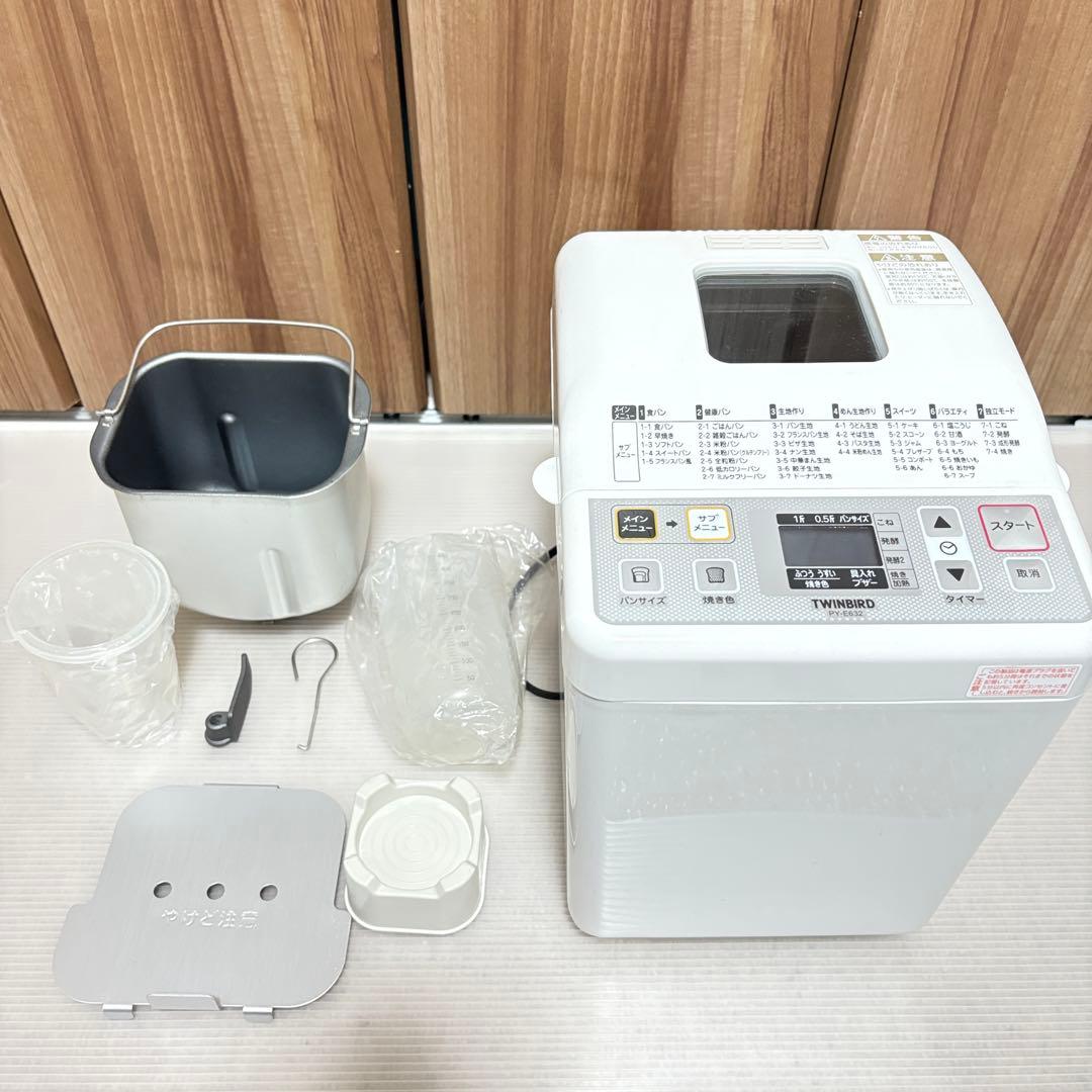 【美品】TWINBIRD ツインバード PY-E632 ホームベーカリー