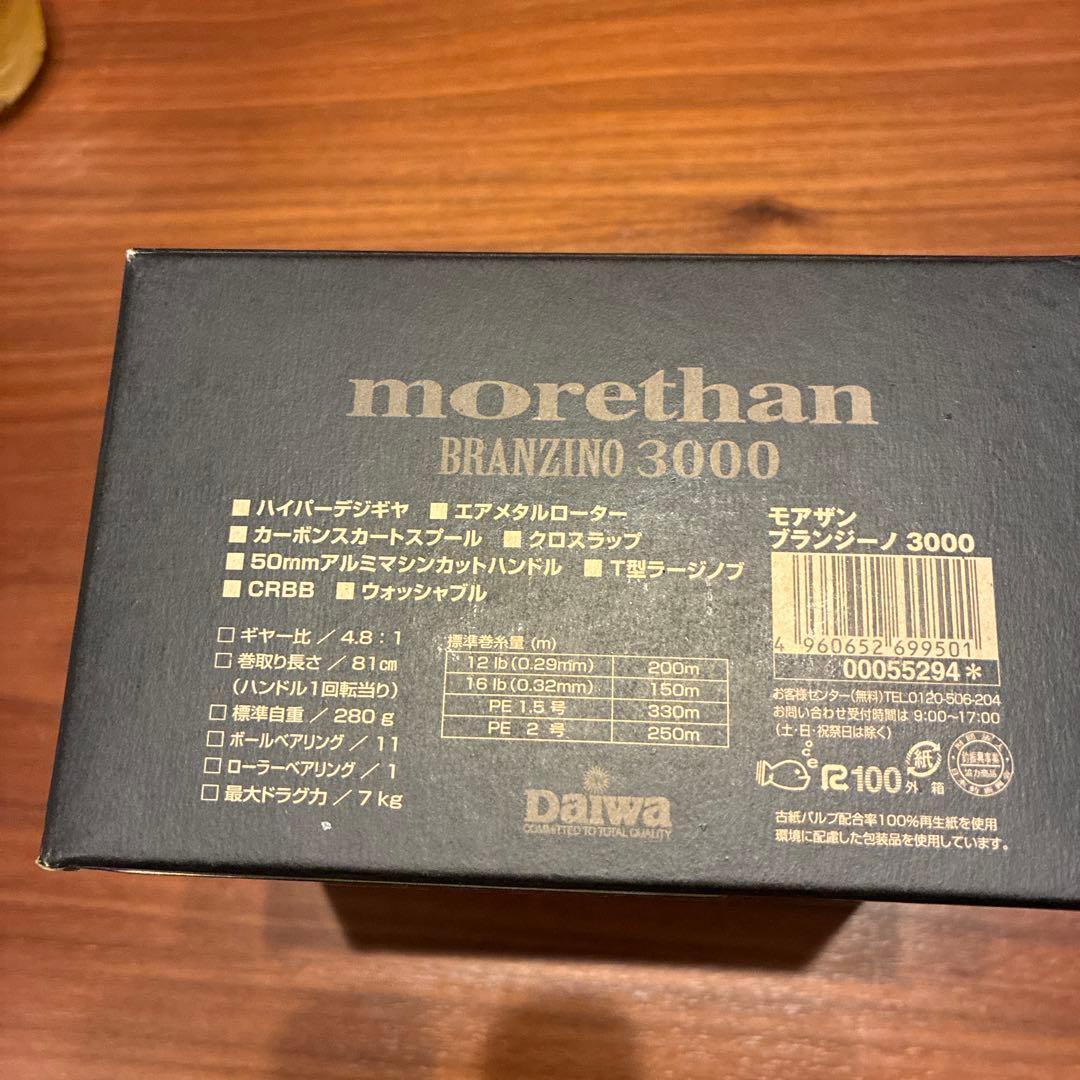 Daiwa morethan BRANZINO 3000 スピニングリール 美品