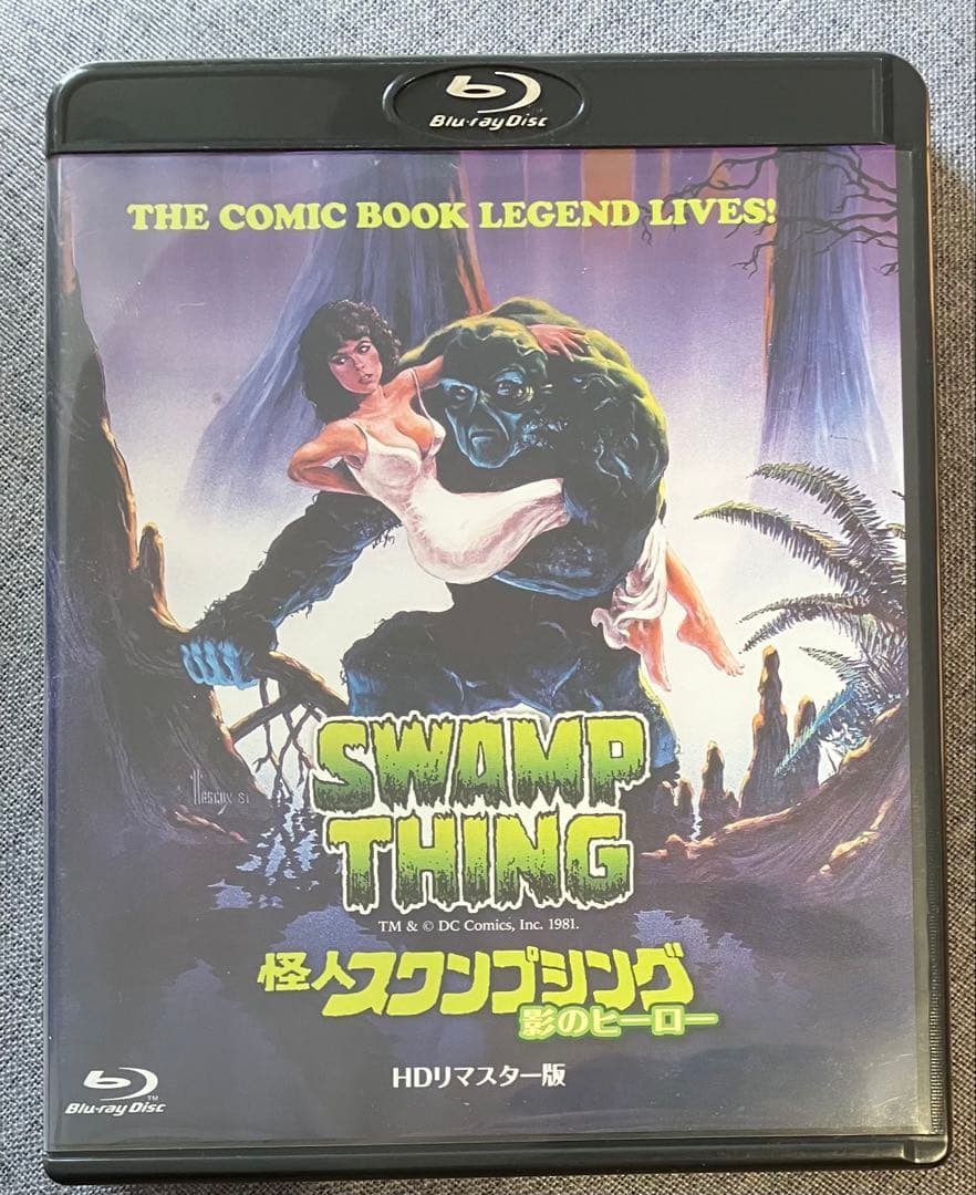 怪人スワンプシング 影のヒーロー HDリマスター版('82米) Blu-ray