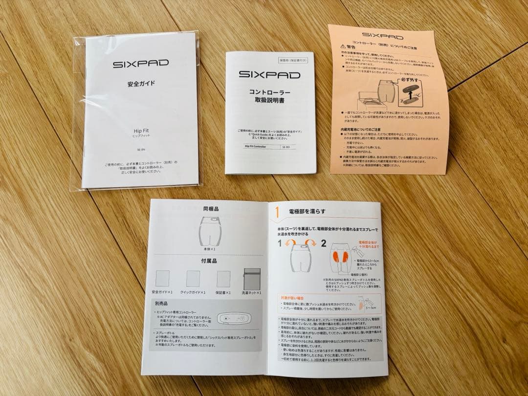 美品　シックスパッド　ヒップフィット　お尻エクササイズショーツ