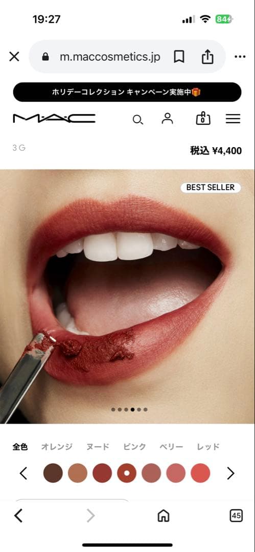 【最終価格】MAC マットリップ パウダーキス リップスティック まとめ売り