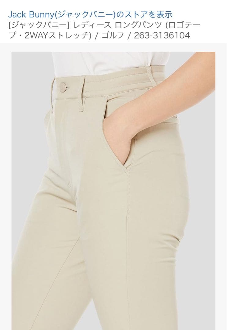 ゴルフ　レディースパンツ　ジャックバニー