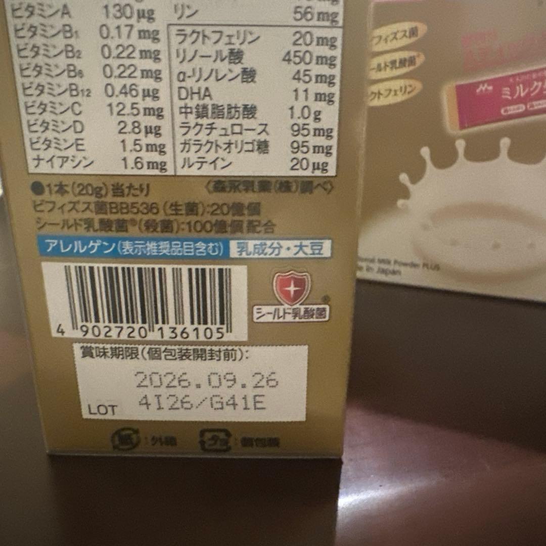 【6箱セット】森永 ミルク生活プラス スティックタイプ 20g*10本入