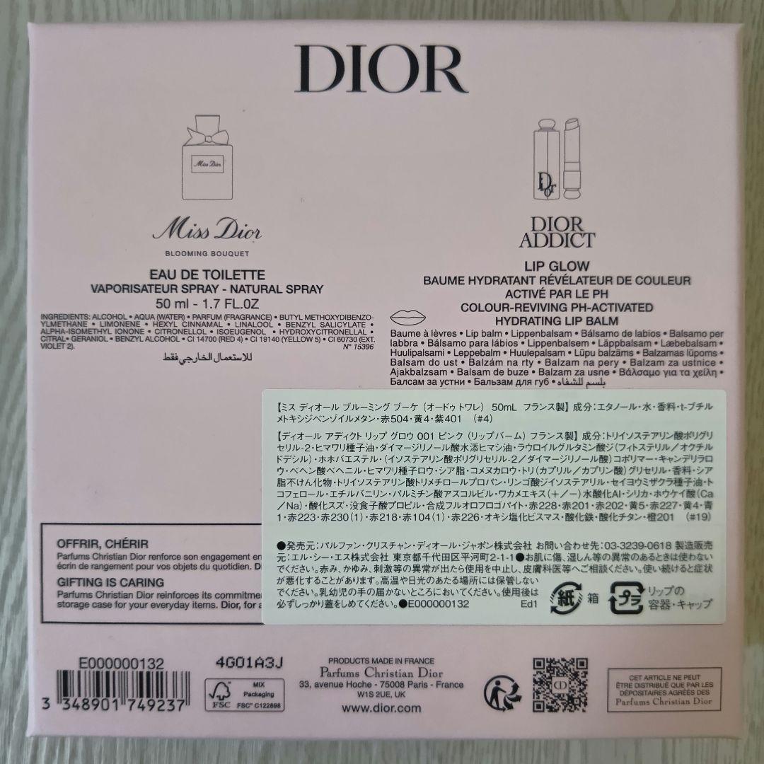 限定品　Miss Dior 50ml オードトワレ & Lip Glow コフレ
