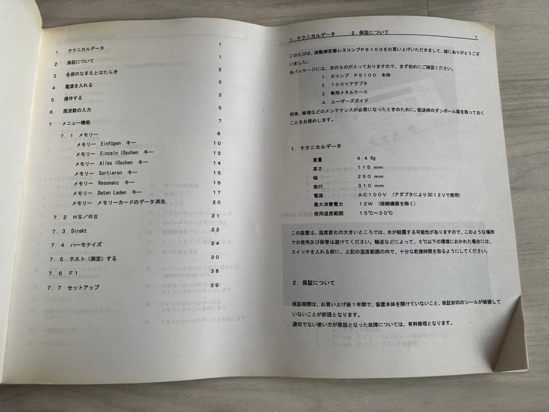 レア◆Rayocomp レヨコンプ　レヨネックス　PS100