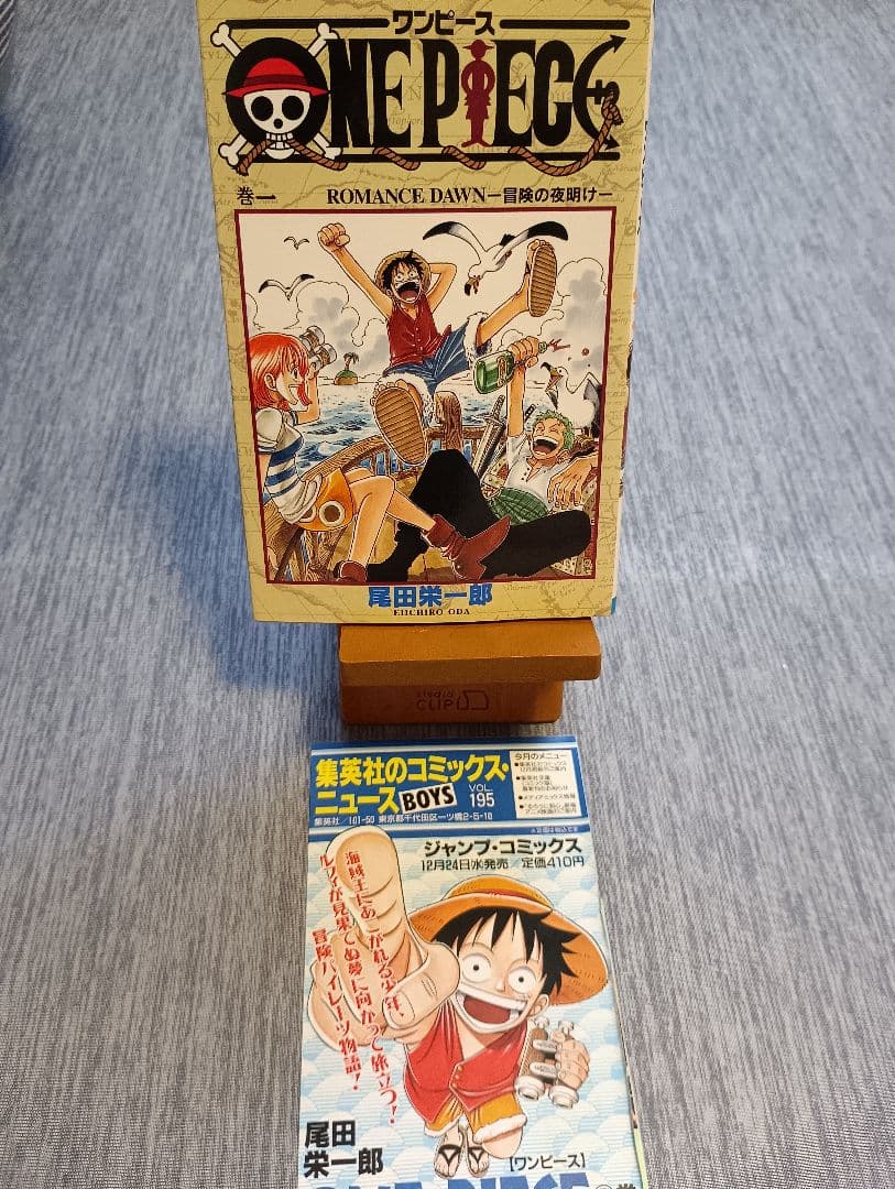 ★希少!レア!★ワンピース1巻初版★
