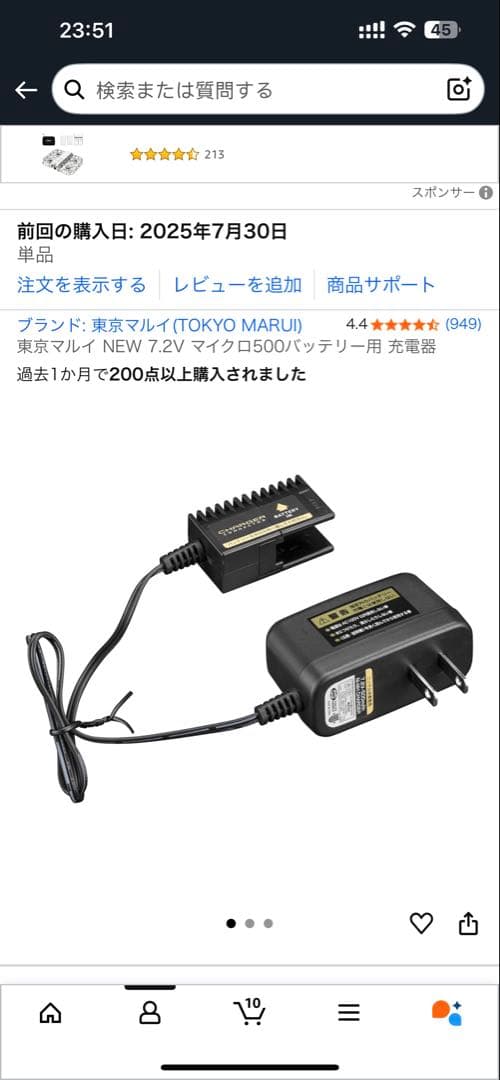 A*o様 東京マルイ H&K USP シルバースライド 電動ハンドガン　フルセッ