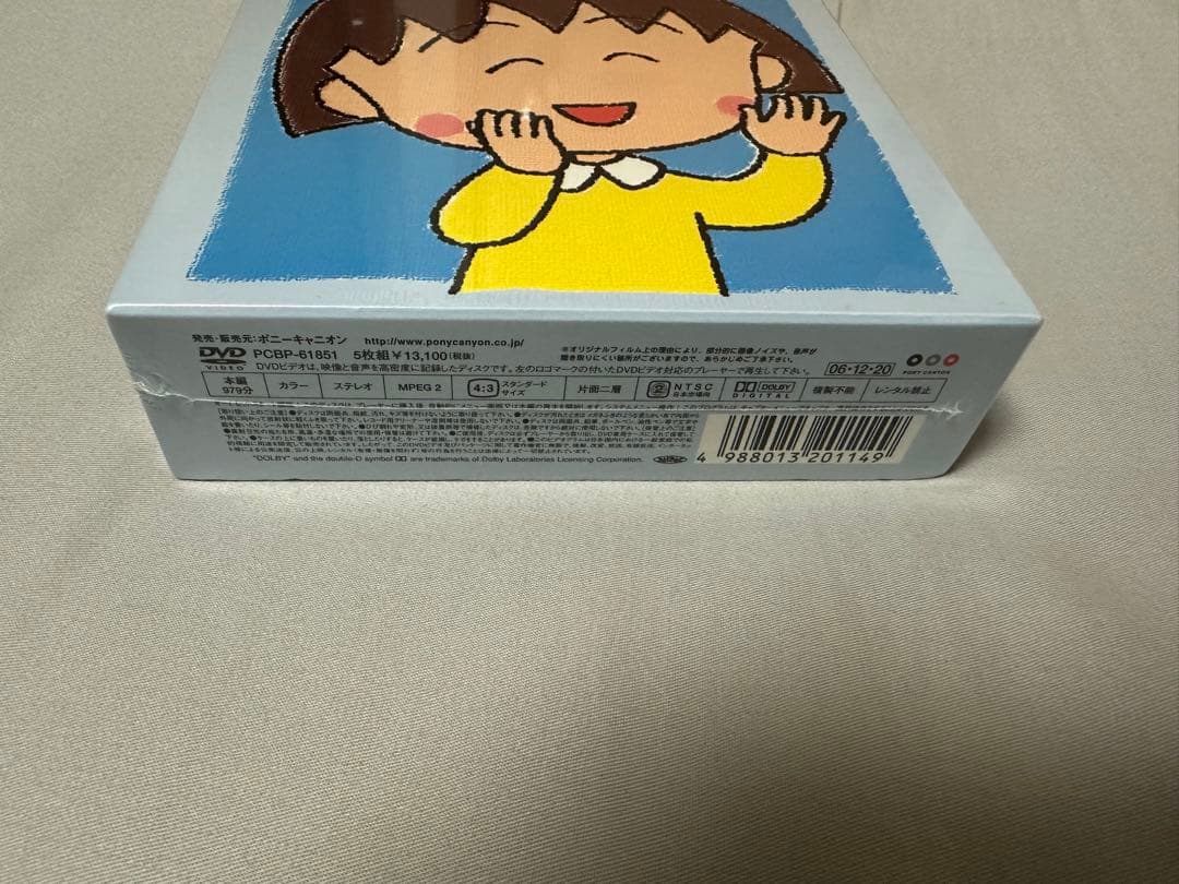 ちびまる子ちゃん全集 DVD-BOX 1992年