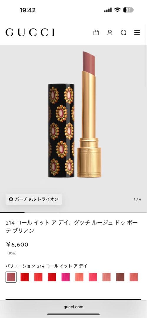 GUCCI 口紅 ROUGE DE BEAUTÉ BRILLANT セット