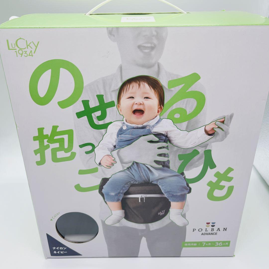 美品　ポルバン アドバンス ヒップシート シングルショルダー付　ネイビー