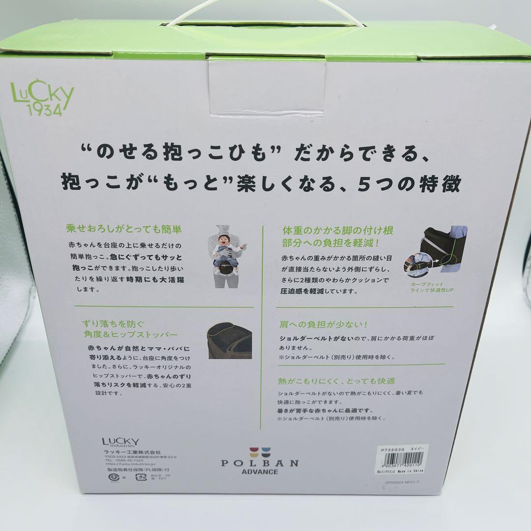 美品　ポルバン アドバンス ヒップシート シングルショルダー付　ネイビー