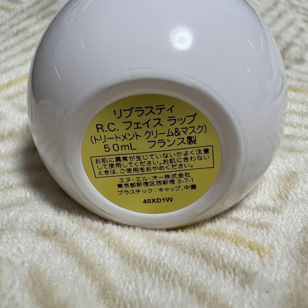 ヘレナルビンスタイン フェイスクリーム